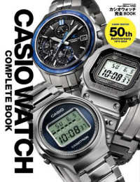 カシオウォッチ完全ＢＯＯＫ - ＣＡＳＩＯ　ＷＡＴＣＨ　５０ｔｈ　Ａｎｎｉｖｅｒｓ ＢＩＧＭＡＮスペシャル　Ｂｅｇｉｎ＆時計Ｂｅｇｉｎ特別編集