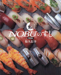 ＮＯＢＵのすし （新装版）