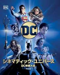 ＤＣ　シネマティック・ユニバース