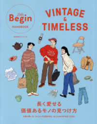 ＶＩＮＴＡＧＥ＆ＴＩＭＥＬＥＳＳ　長く愛せる価値あるモノの見つけ方 ＢＩＧＭＡＮスペシャル　Ｌａｌａ　Ｂｅｇｉｎ　ＨＡＮＤＢＯＯ
