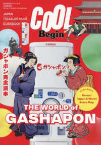 ＣＯＯＬ　Ｂｅｇｉｎ　ＴＨＥ　ＷＯＲＬＤ　ｏｆ　ＧＡＳＨＡＰＯＮ ＢＩＧＭＡＮスペシャル