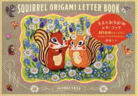 リスのおりがみレターブック