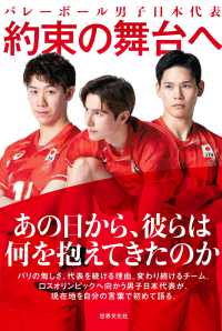 約束の舞台へ