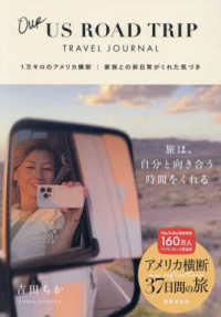 Ｏｕｒ　ＵＳ　ＲＯＡＤ　ＴＲＩＰ　ＴＲＡＶＥＬ　ＪＯＵＲＮＡＬ - １万キロのアメリカ横断　家族との非日常がくれた気づ