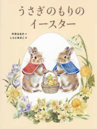 うさぎのもりのイースター