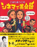 こはたあつこのシネマで英会話