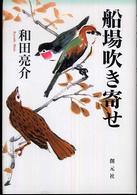 船場吹き寄せ