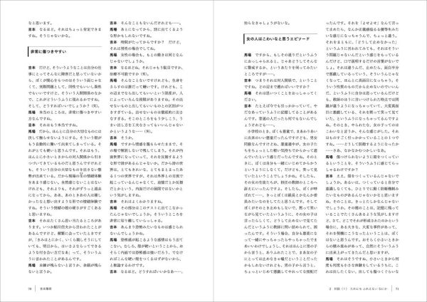 詩人たちのロールシャッハ―創造的言葉が生まれてくるところ_9