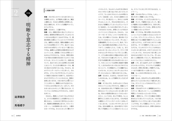 詩人たちのロールシャッハ―創造的言葉が生まれてくるところ_10