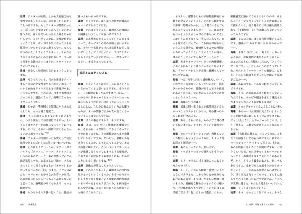 詩人たちのロールシャッハ―創造的言葉が生まれてくるところ_11