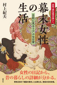 Amazon.co.jp: 曲肱軒主人『開化のはなし』（上下巻揃合本全1冊