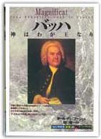 「知の再発見」双書<br> バッハ―神はわが王なり