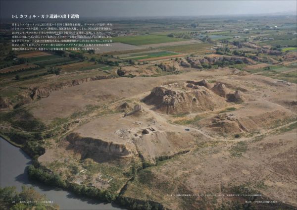 シルクロードの商人（あきんど）語り - サマルカンドの遺跡とユーラシア交流_3