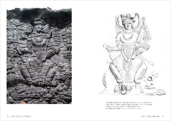 シルクロードの商人（あきんど）語り - サマルカンドの遺跡とユーラシア交流_7