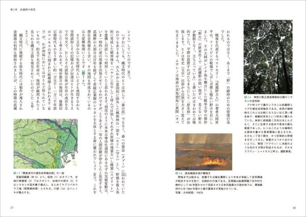 武蔵野地図学序説_8