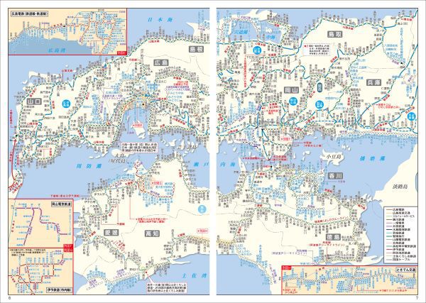 鉄道手帳 〈２０２４年版〉_2