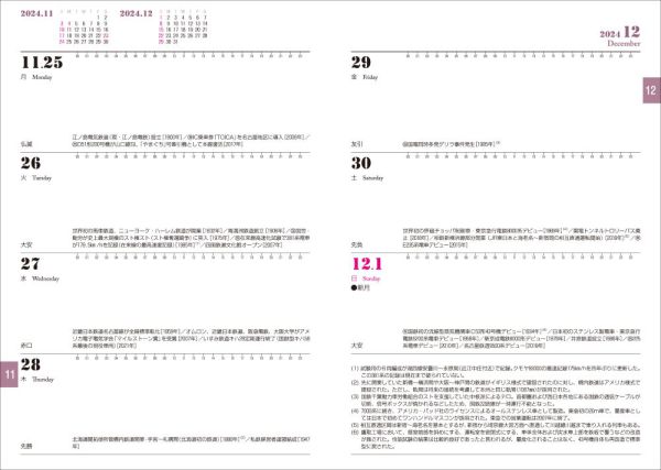 鉄道手帳 〈２０２５年版〉_6