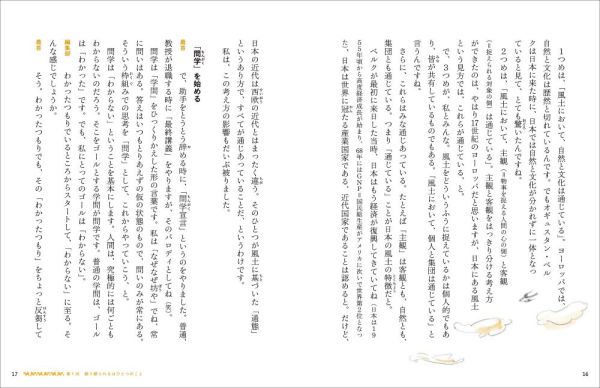 シリーズ「あいだで考える」<br> 能力で人を分けなくなる日―いのちと価値のあいだ_10