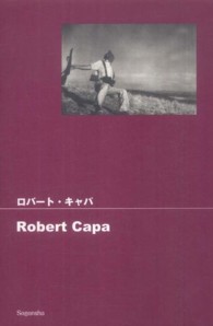 ロバート・キャパ ポケットフォト