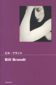 ビル・ブラント ポケットフォト