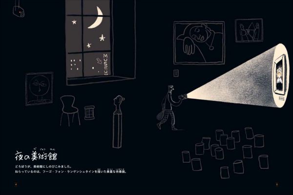 どうやって美術品を守る？―保存修復の世界をのぞいてみよう_2