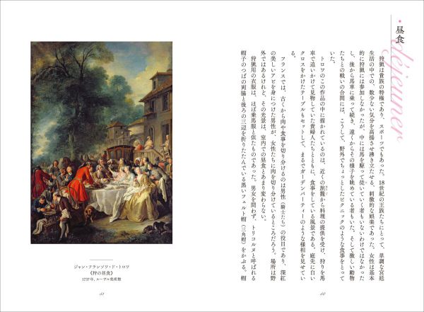 名画のプリンセス - 拡大でみる60の衣生活事典_3