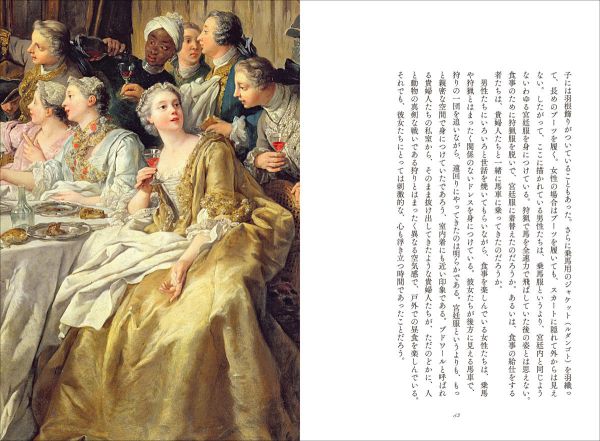 名画のプリンセス - 拡大でみる60の衣生活事典_4