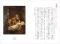 名画のプリンセス - 拡大でみる60の衣生活事典_s9