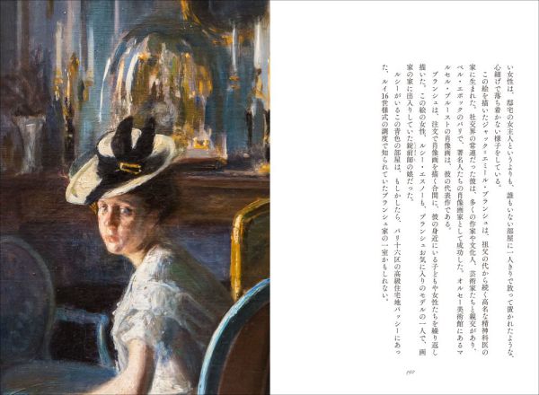 名画のインテリア―拡大でみる６０の室内装飾事典_7