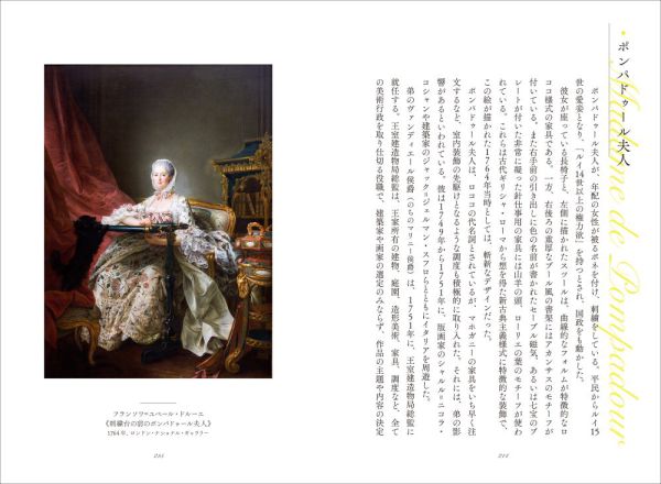 名画のインテリア―拡大でみる６０の室内装飾事典_8