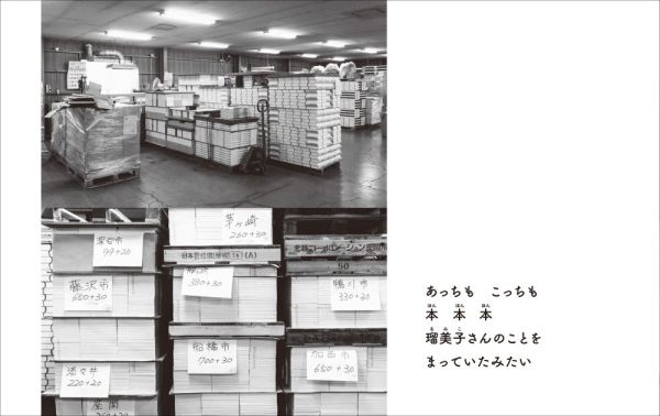 写真絵本　はたらく<br> はたらく製本所_6