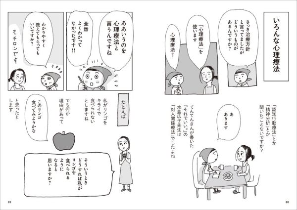 カウンセリングってなにするの？ - こころの専門家「心理カウンセラー」の仕事_6