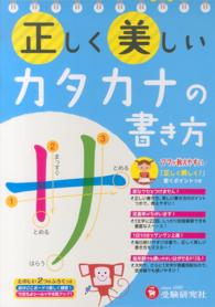 正しく美しいカタカナの書き方