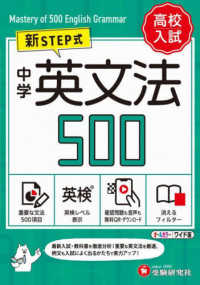 中学　英文法５００【ワイド版】