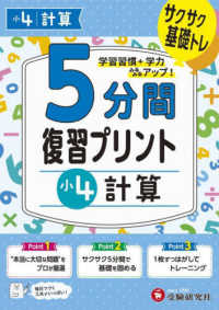 小学５分間復習プリント小４計算 - サクサク基礎トレ！