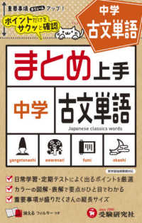 中学まとめ上手古文単語