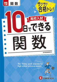 関数 高校入試１０日でできる