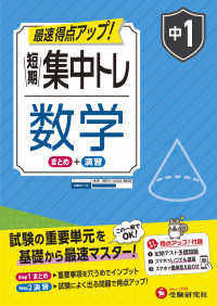 中１　短期集中トレ　数学