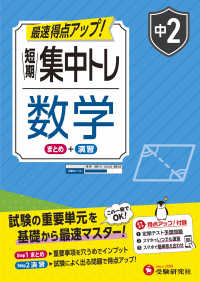中２　短期集中トレ　数学