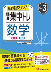 中３　短期集中トレ　数学
