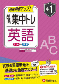 中１　短期集中トレ　英語