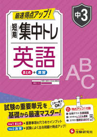中３　短期集中トレ　英語