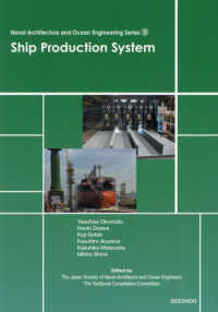 造船工作法〈英語版〉 船舶海洋工学シリーズ