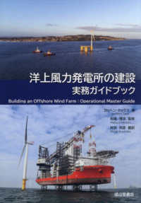 洋上風力発電所の建設　実務ガイドブック - Ｂｕｉｌｄｉｎｇ　ａｎ　Ｏｆｆｓｈｏｒｅ　Ｗｉｎｄ