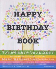 ＨＡＰＰＹ　ＢＩＲＴＨＤＡＹ　ＢＯＯＫ