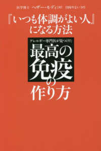 『いつも体調がよい人』になる方法