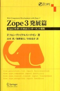 Ｚｏｐｅ　３ 〈発展篇〉 - Ｚｏｐｅ　３を使ったＷｅｂコンポーネント開発