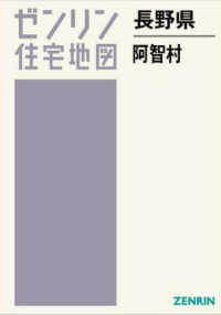 下伊那郡北部松川町・高森町・豊丘村・喬木村・大鹿村