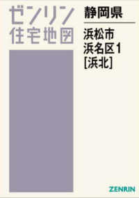 高評価なギフト 詳細検索結果 - 紀伊國屋書店ウェブストア｜オンライン書店｜本 地図+旅行ガイド