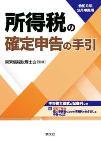 令和８年３月申告用　所得税の確定申告の手引（関東信越版）